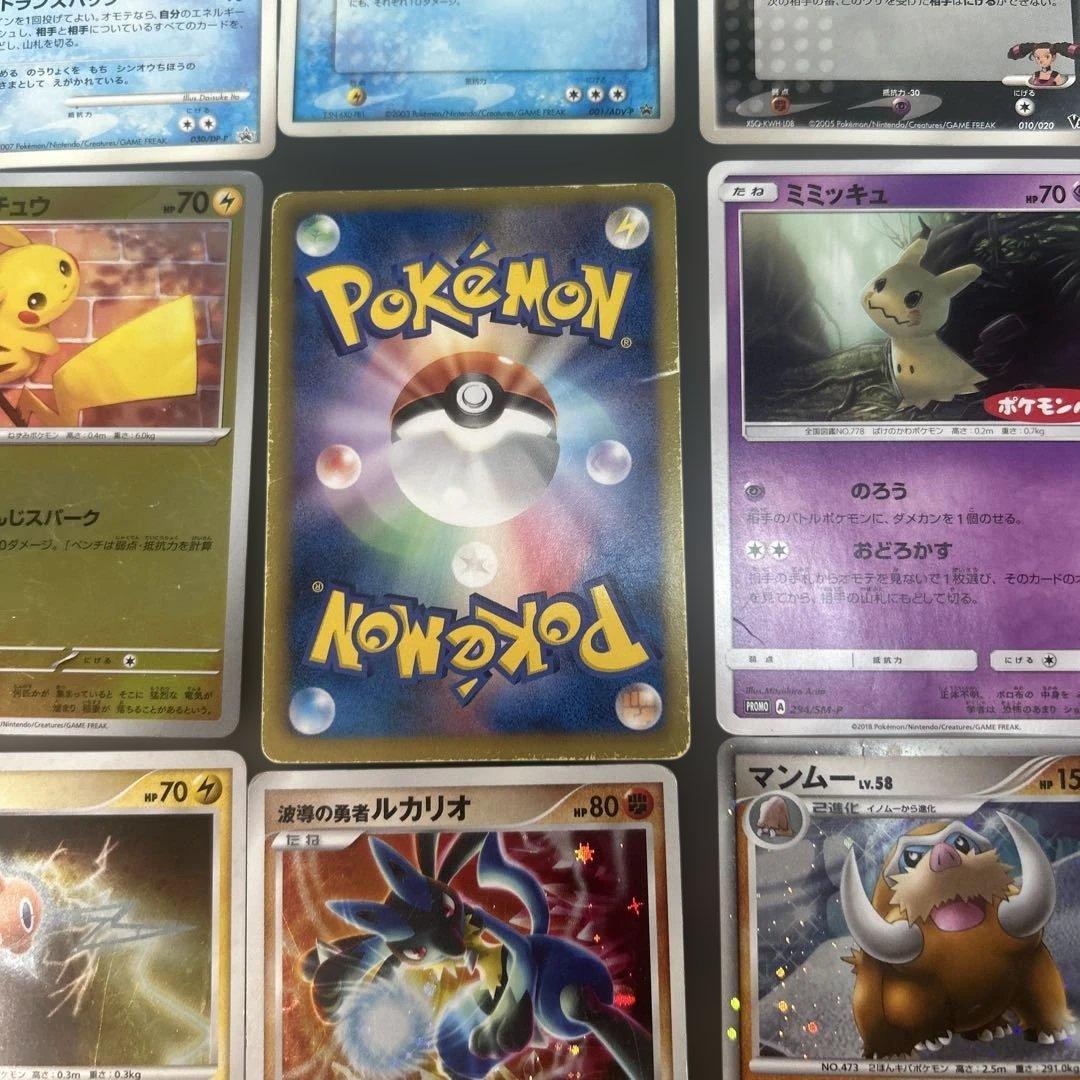 ポケモンカード　まとめ売り　20枚　カメックス　UR プロモ　10th マック