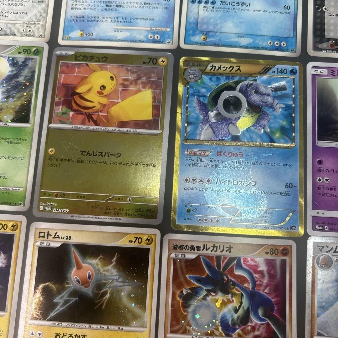 ポケモンカード　まとめ売り　20枚　カメックス　UR プロモ　10th マック