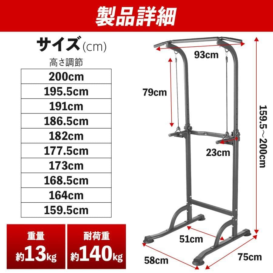懸垂マシン ぶら下がり健康器 コンパクト 高さ調整 10段階 耐荷重 140kg