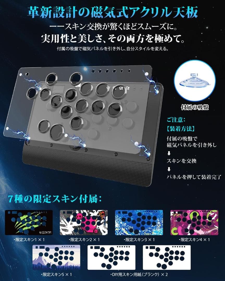 【新品】Guilekeys GM-16 レバーレスアケコン アクリル天板