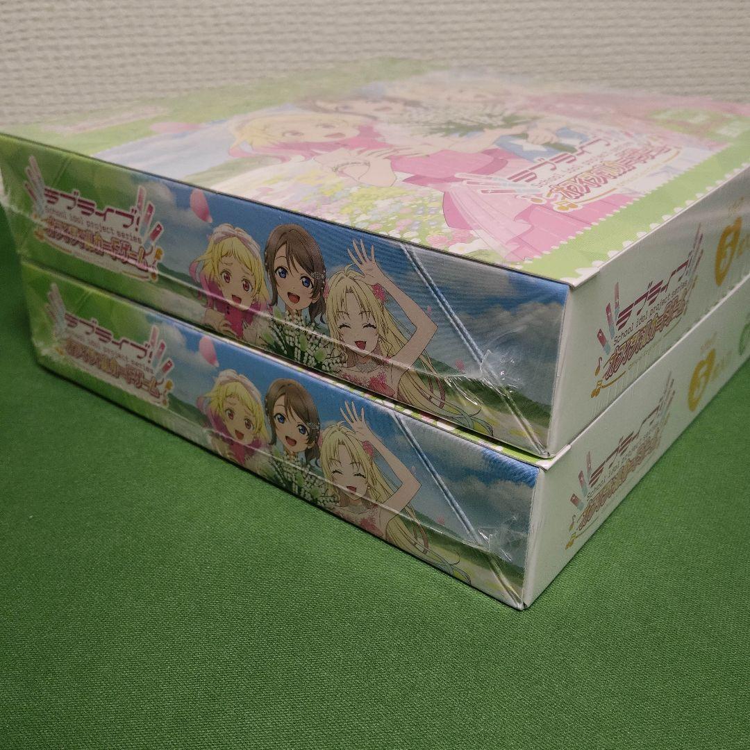 ラブライブ！ オフィシャルカードゲーム NEXT STEP 未開封2BOXセット
