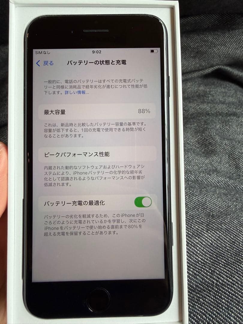 Apple iPhone SE (第3世代)