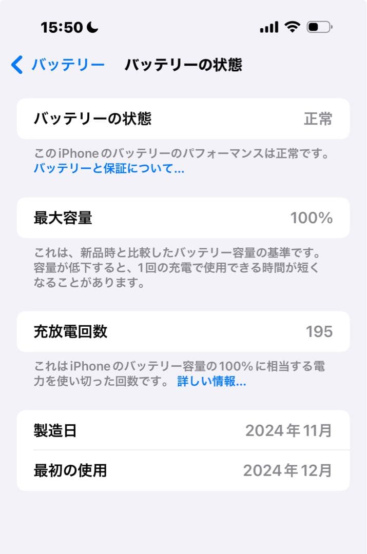 【♡さん専用】iPhone 16 Pro Max 256GB ホワイトチタニウム