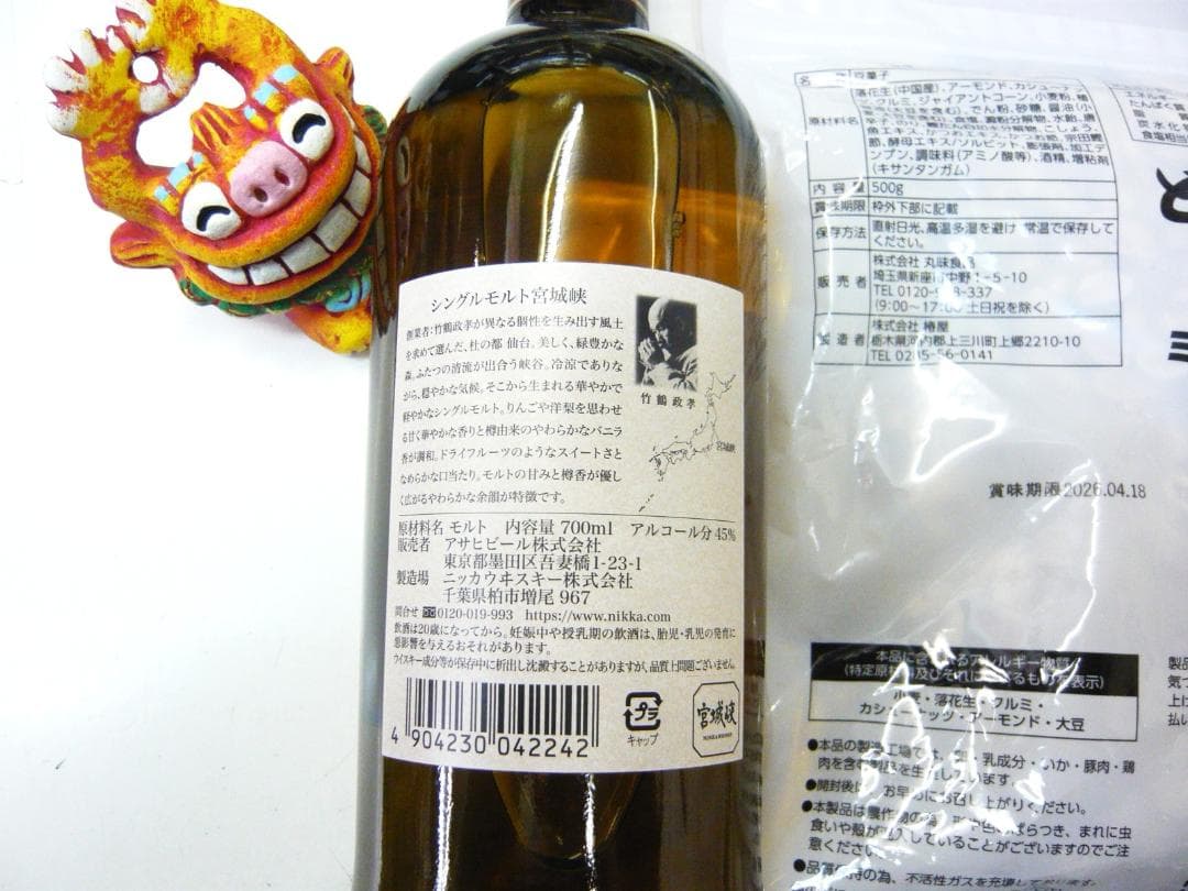 宮城峡　ニッカウヰスキー　700ｍｌ　43度　7種のミックスナッツ業務用500ｇ