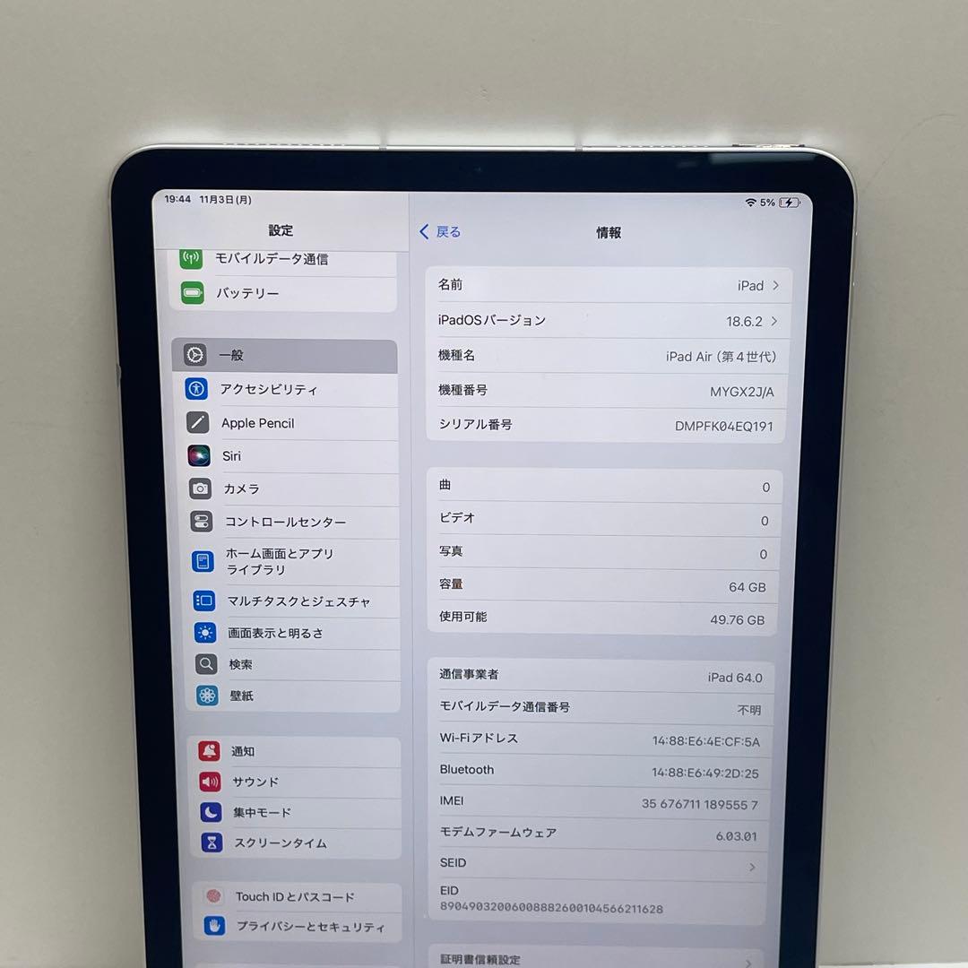 iPad Air 第4世代 64GB SIMフリー 85%