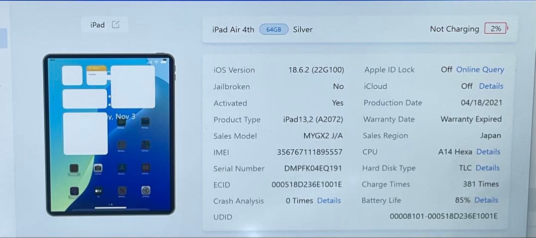 iPad Air 第4世代 64GB SIMフリー 85%