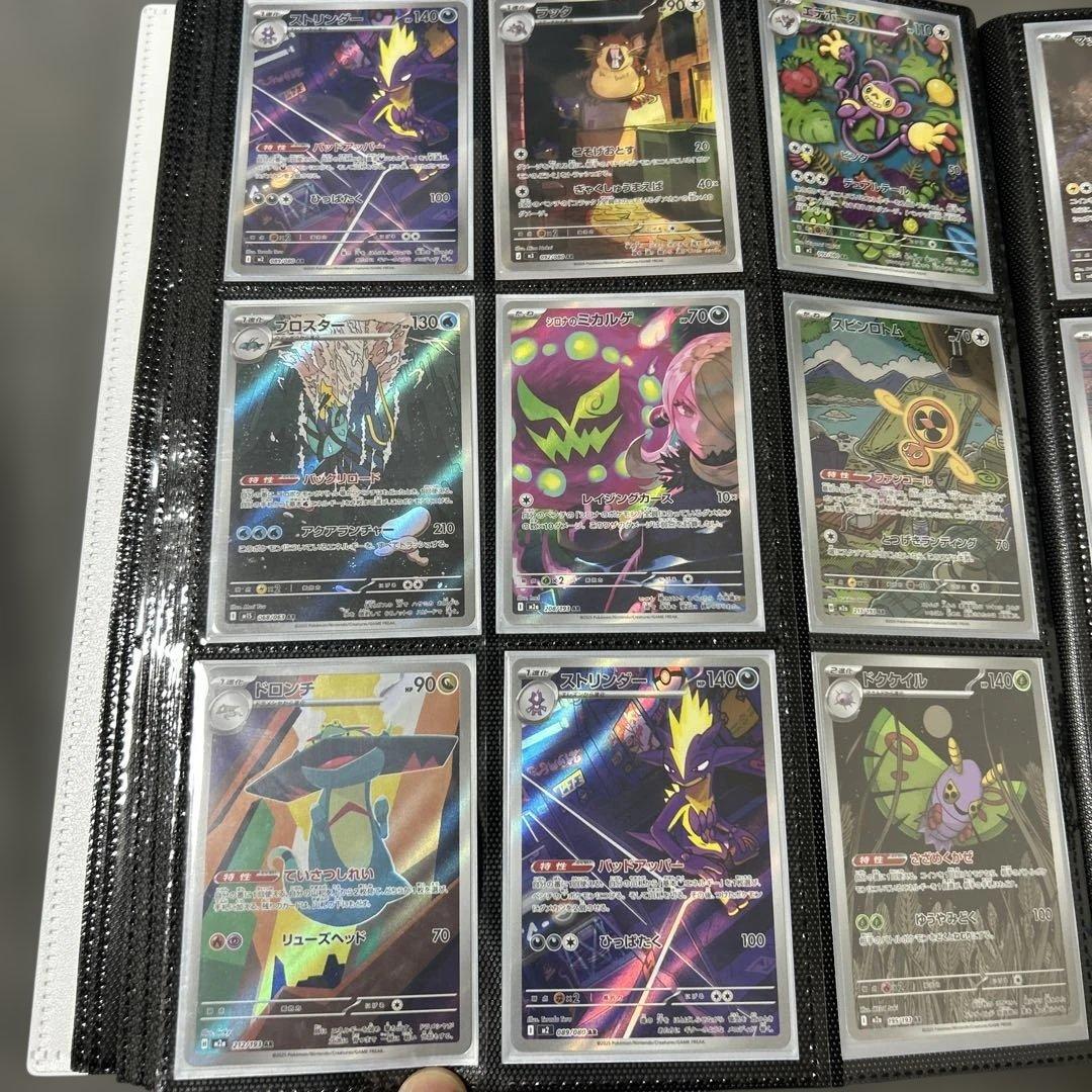 ポケモンカード AR99枚