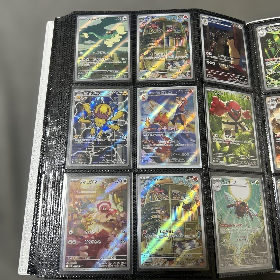 ポケモンカード AR99枚