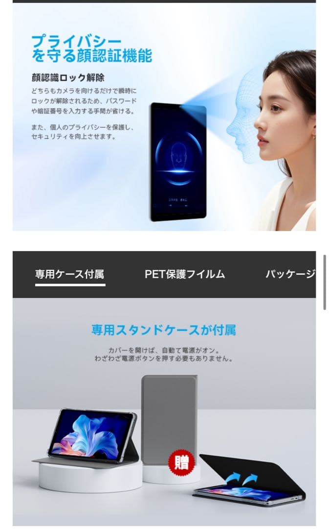 タブレット8.7インチ Android 15 18GB+128GB+1TB