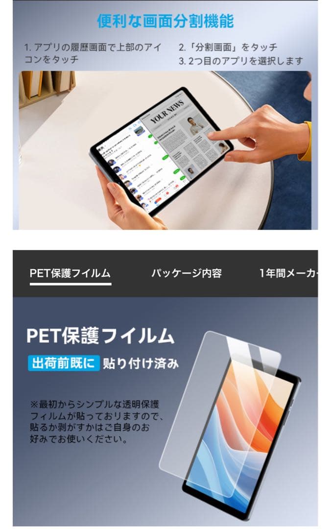 タブレット8.7インチ Android 15 18GB+128GB+1TB