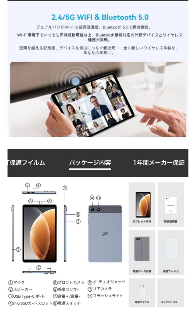 タブレット8.7インチ Android 15 18GB+128GB+1TB