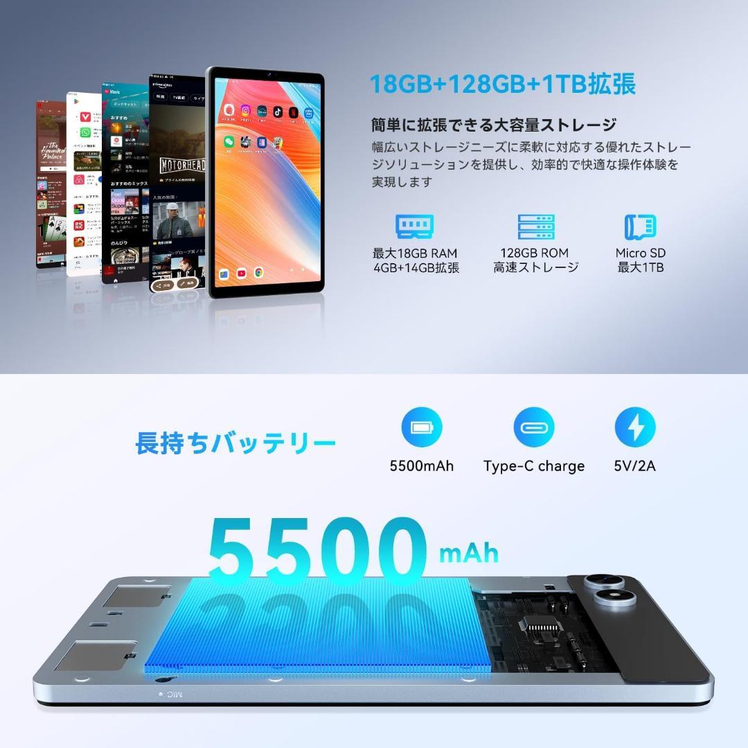 タブレット8.7インチ Android 15 18GB+128GB+1TB