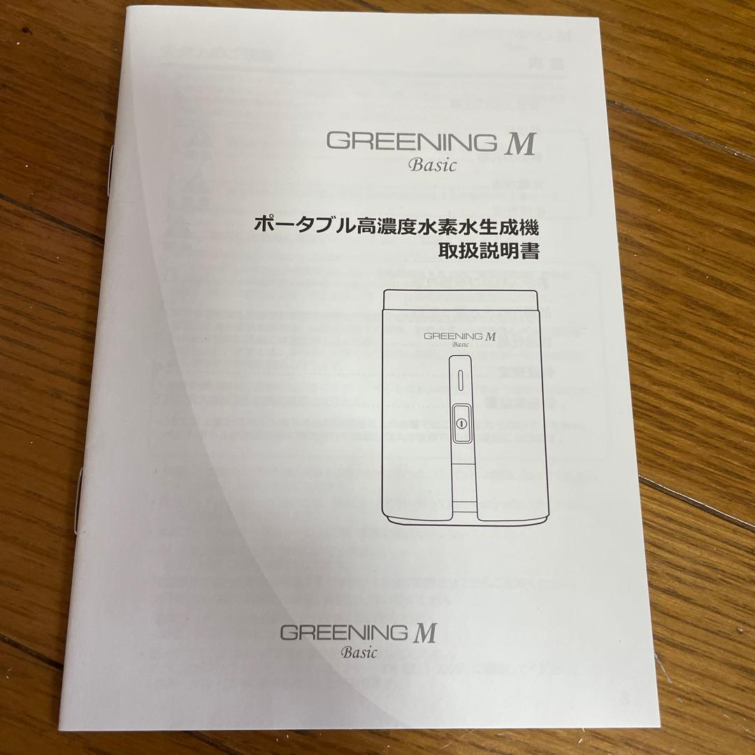 シナジートレーディンング 高濃度水素水生成機　HDW0009