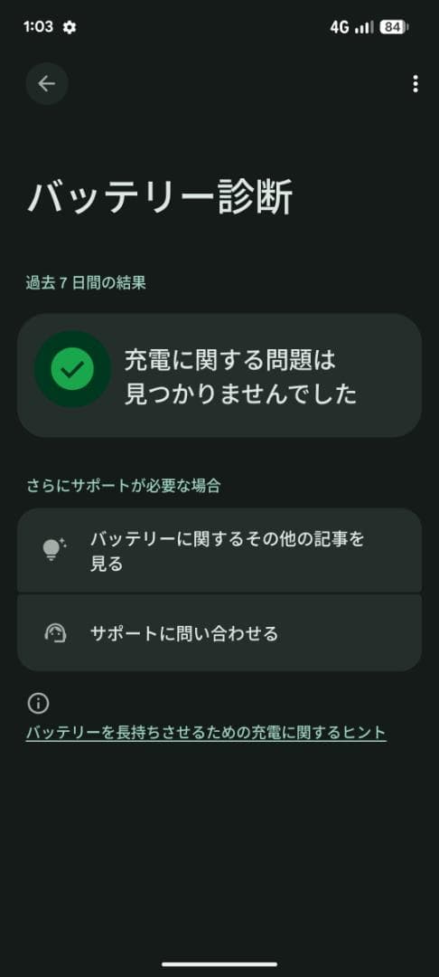 【美品】Google Pixel 6a Chalk 128GB ガラスフィルム付