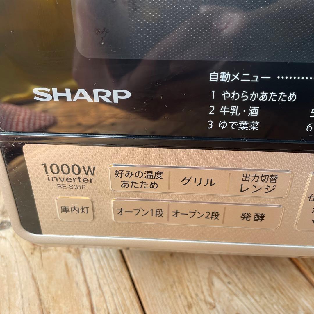 SHARP スチームオーブンレンジ1000W