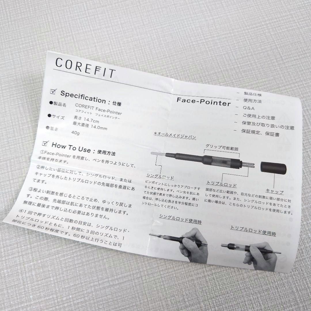 M0401D1 コアフィット フェイスポインター ペン型 美顔器