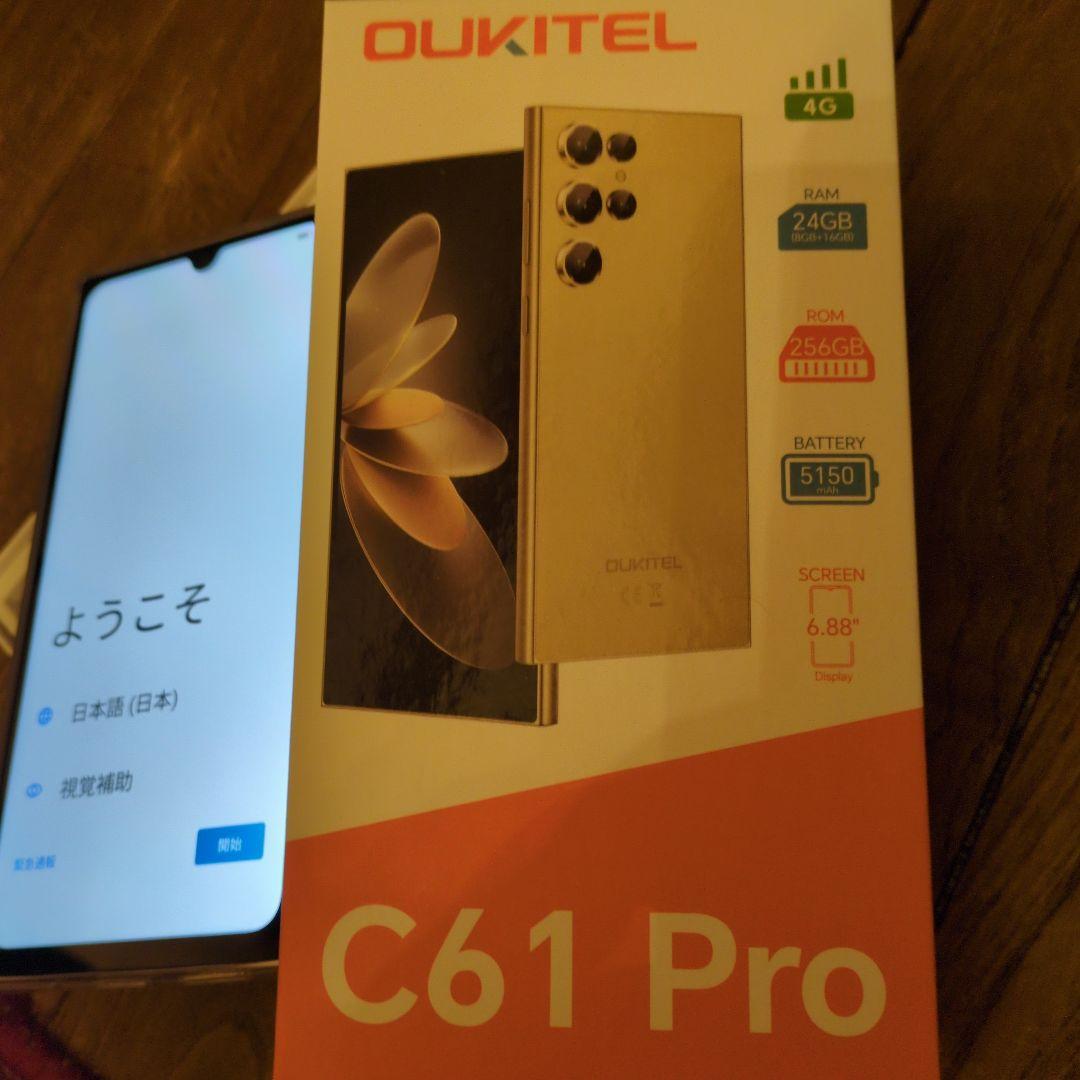 専用！OUKITEL C61 Pro 24GB+256GB 最新モデル