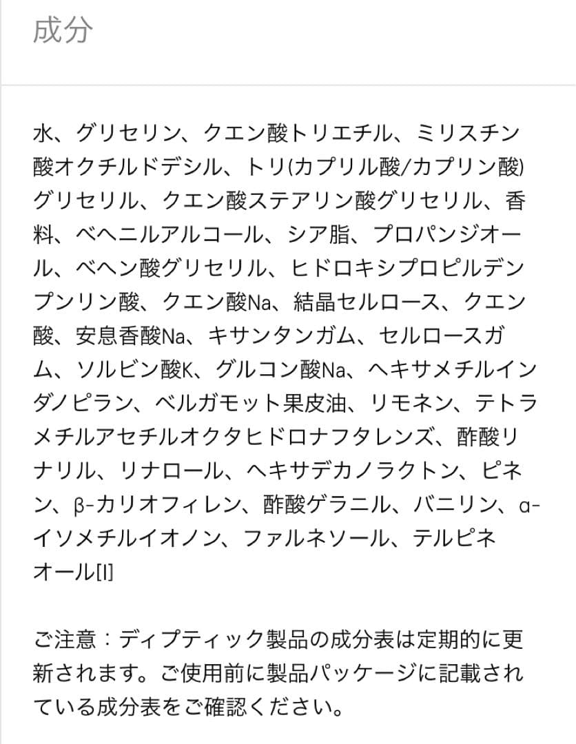 DIPTYQUE ボディローション フルールドゥポー ＋キャンドル 巾着 紙袋付