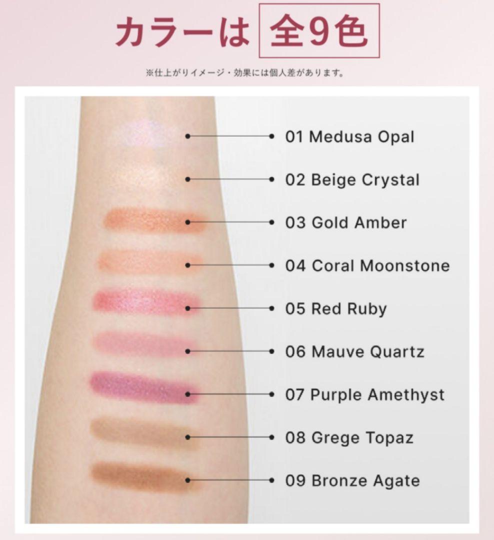 SHISEIDO　カラー+グロウ エンハンサー01 MadusaOpal