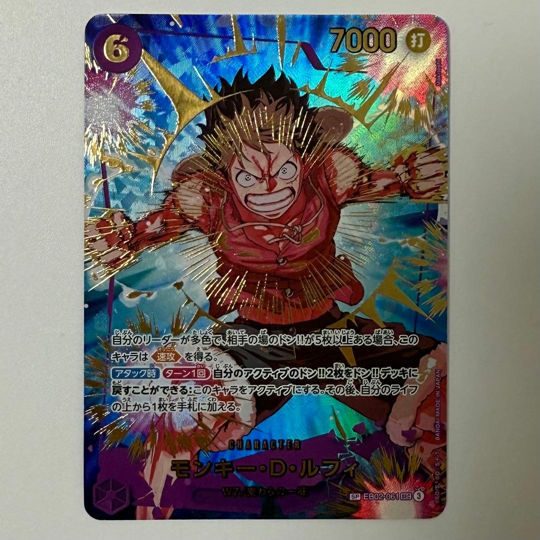 ワンピースカード モンキー・D・ルフィ SP パラレルSECシークレット