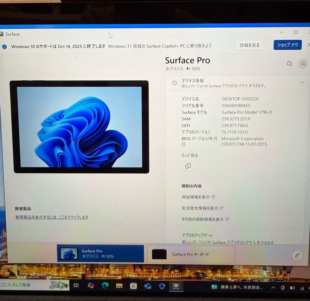 サーフェスプロ モデル 1796 i5 （キーボード、ペン、ACアダプタ、ケース