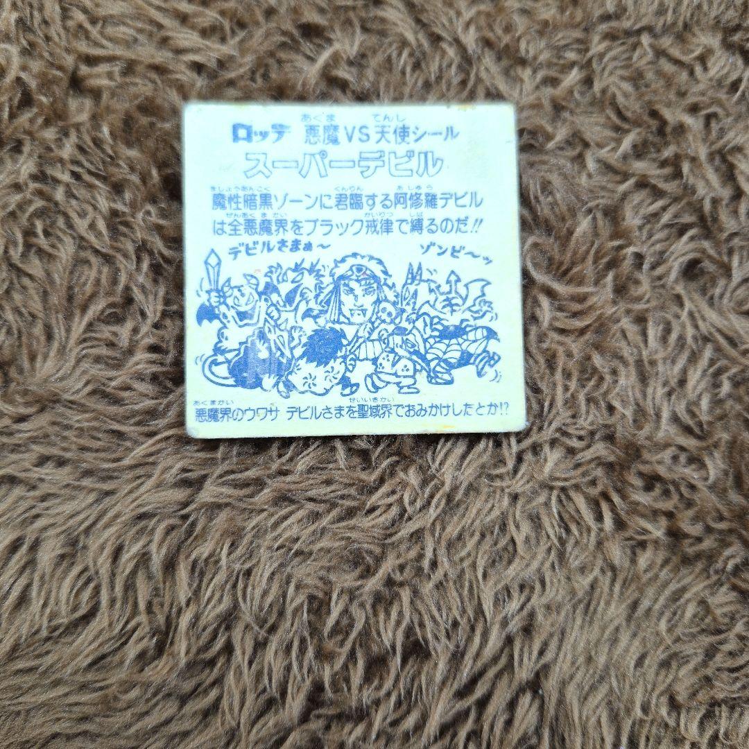 専用商品　旧ビックリマンシール　第３弾ヘッド　スーパーデビル　裏面薄い黄色