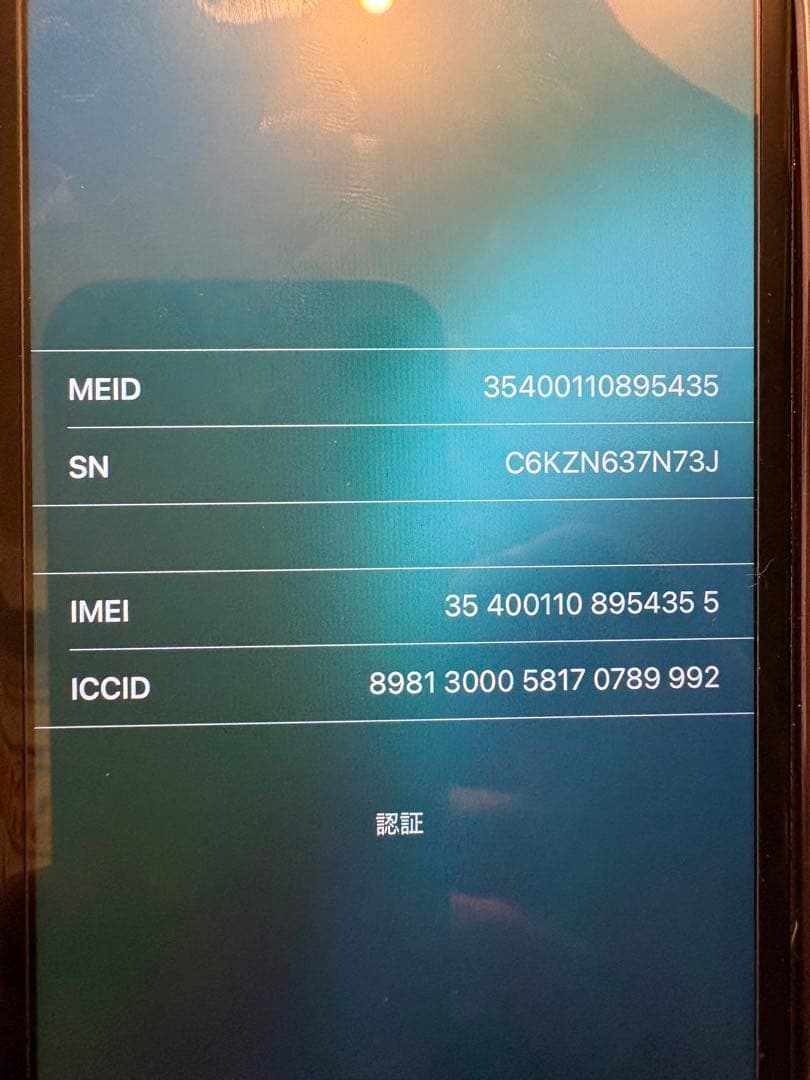 【美品】Apple iPhone 11 128