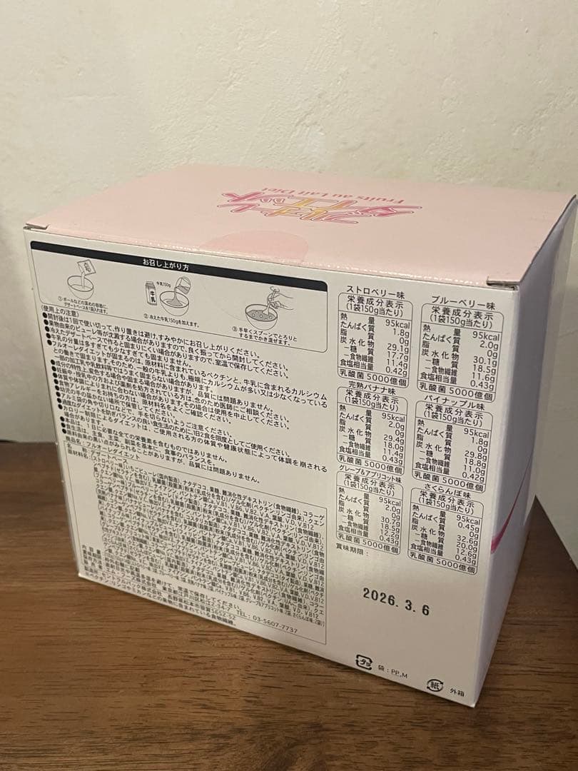 フルオーレダイエット マンゴー味&ピーチ味 14袋入り