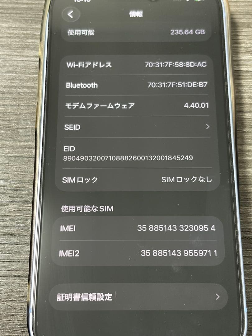 【美品】Apple iPhone 14 本体 ブルー 256GB