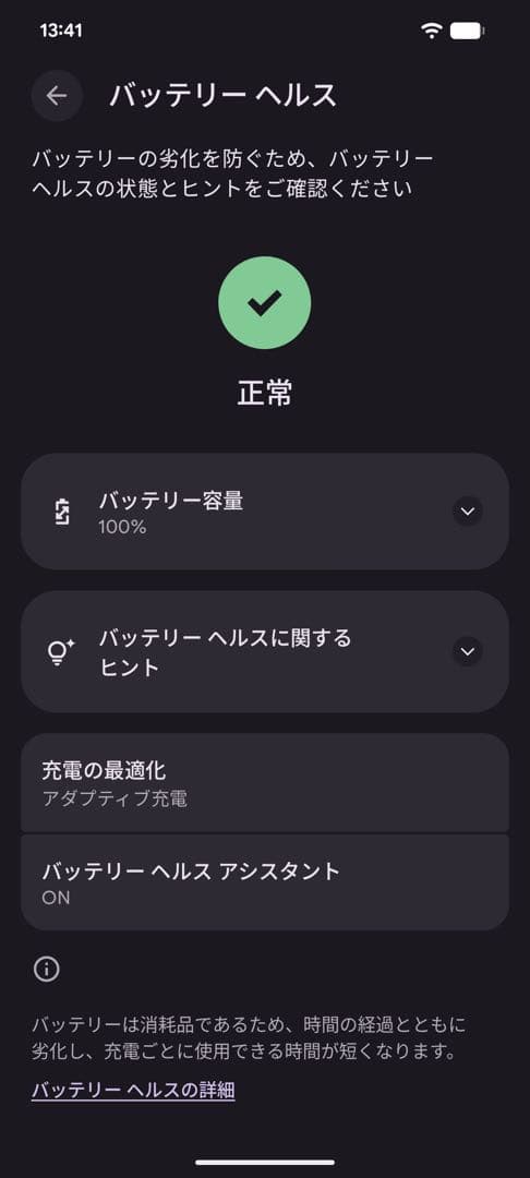 【中古】Google pixel8a 8GB 128GB ケース+フィルム付
