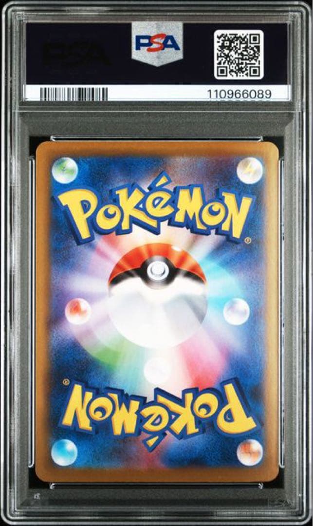 【美品】ブラッキーex SAR PSA10 SV8a テラスタルフェスex
