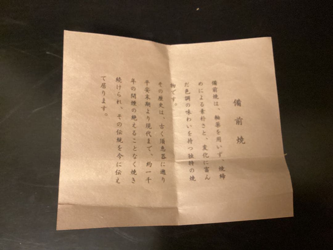 金重晃介　人間国宝　金重陶陽　備前徳利 共箱　　花入
