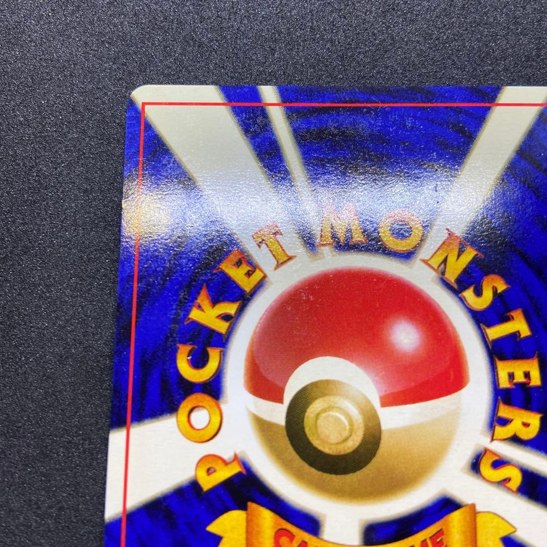 【旧裏ポケモンカード】※難有ゲンガー＆ロケット団のアジト★拡張パック 化石の秘密