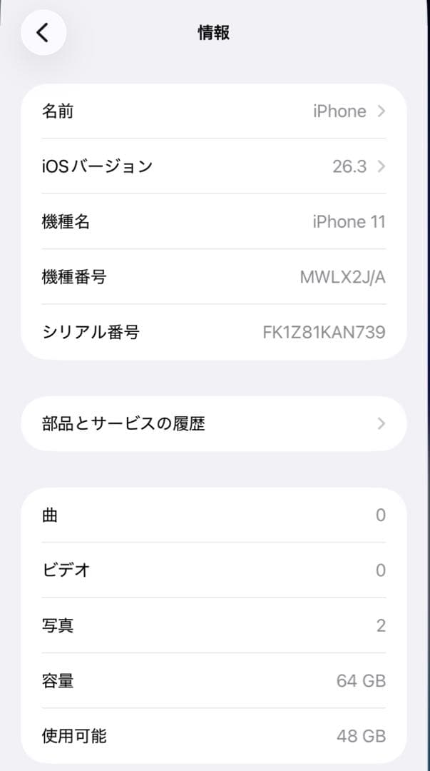iPhone11 64G パープル SIMフリー