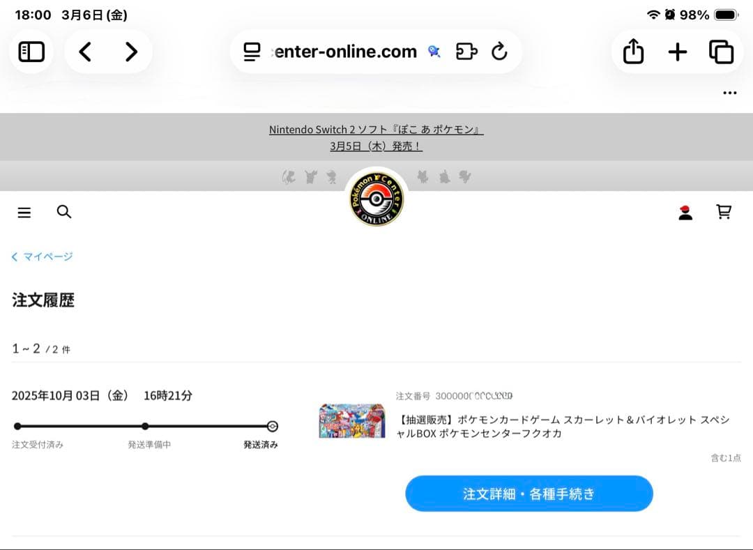 【新品未開封】ポケカ センターフクオカ スペシャルBOX（納品書付き）