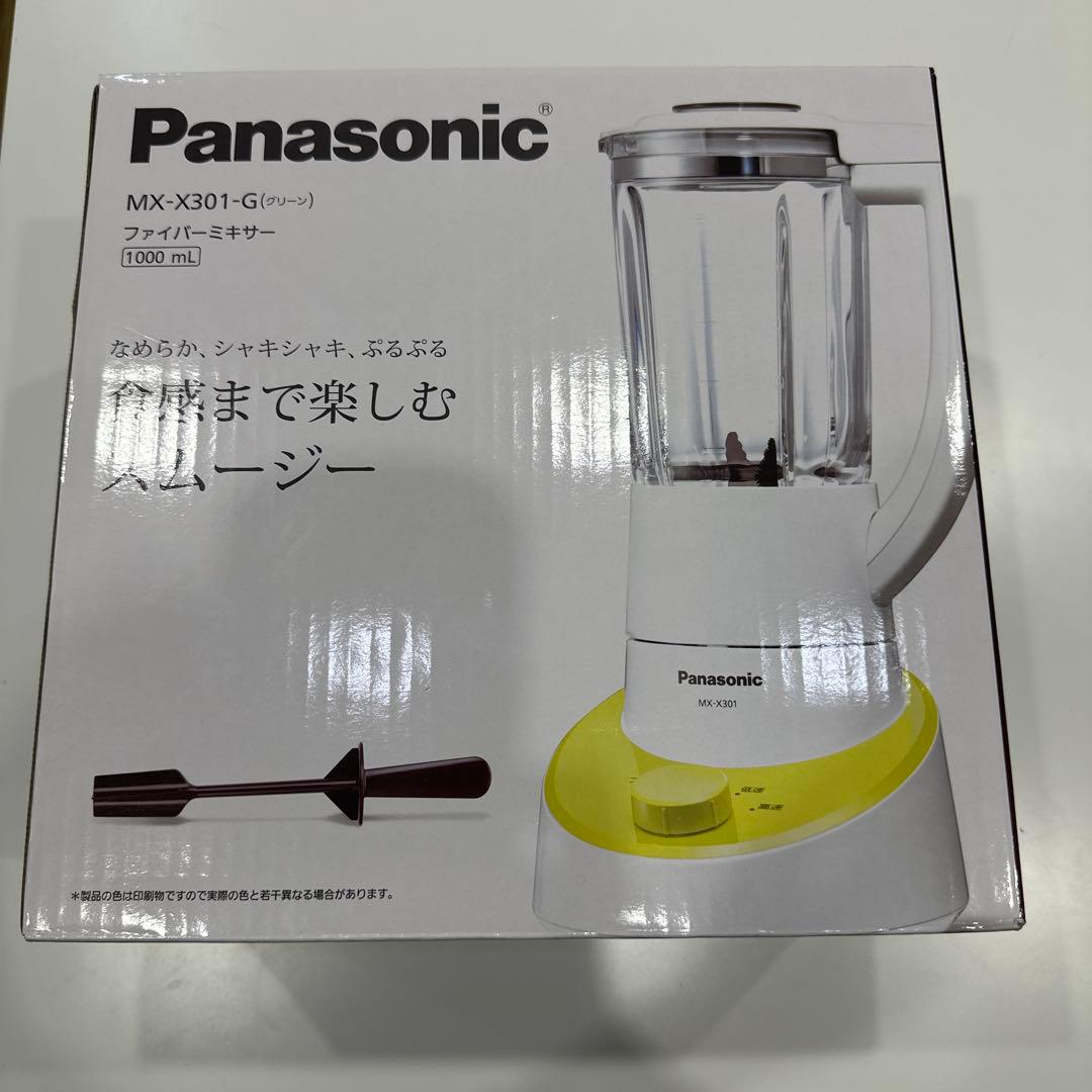 (匿名配送)パナソニック　ファイバーミキサー　￼MX-X301 美品