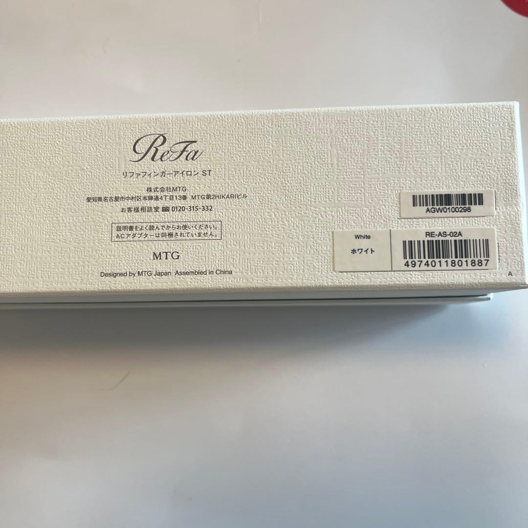Rifa フィンガーアイロン　未使用新品　ホワイト