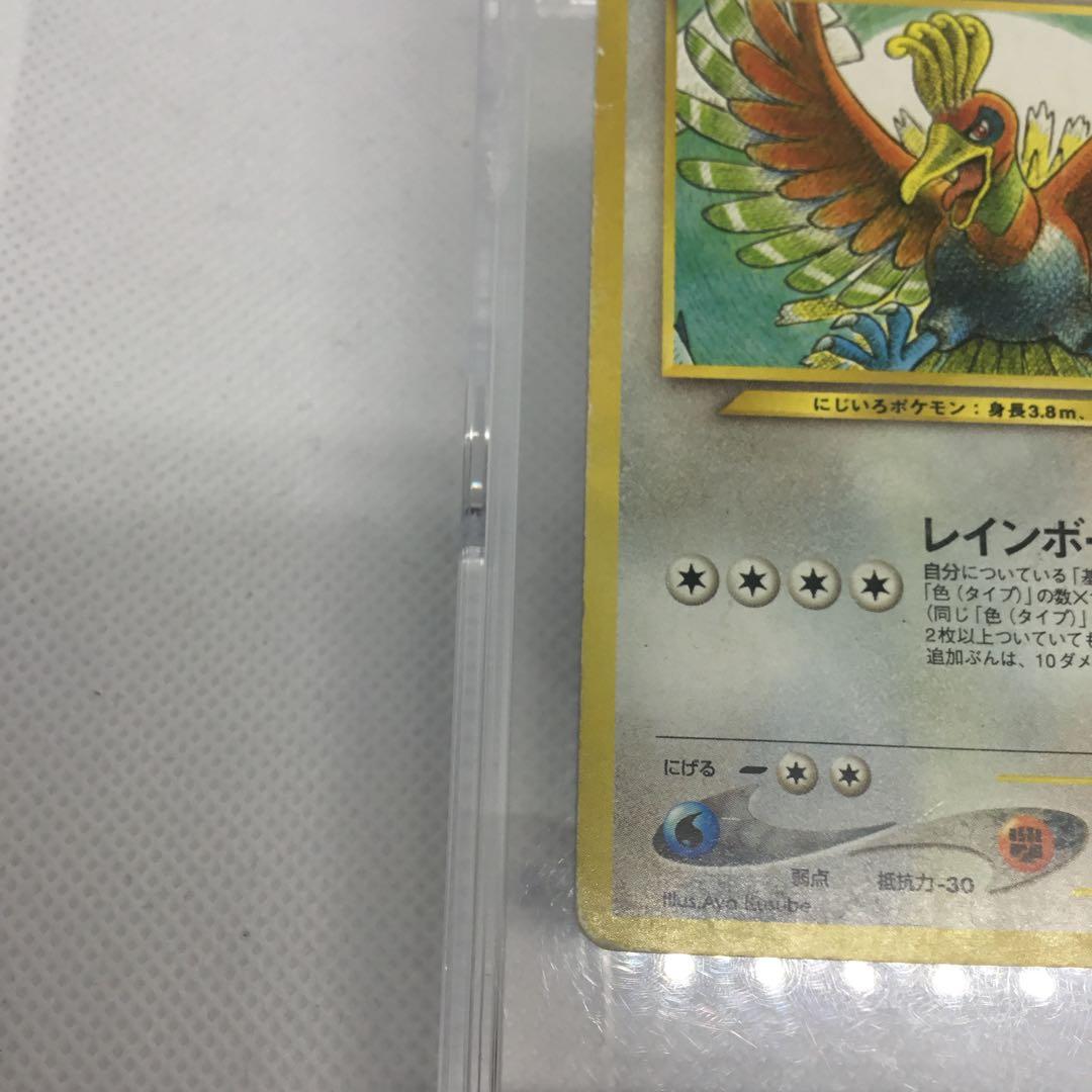 希少　ポケモンカード　旧裏　マークなし　ホウオウ