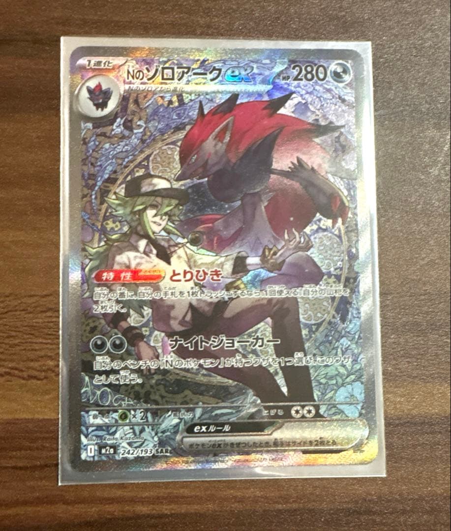 ポケモンカード（レアカード）5枚セット