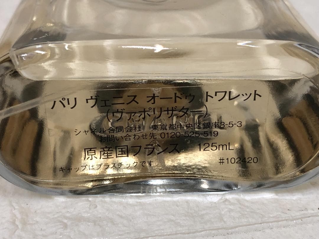 CHANEL PARIS-VENISE シャネル パリヴェニス 香水 125ml