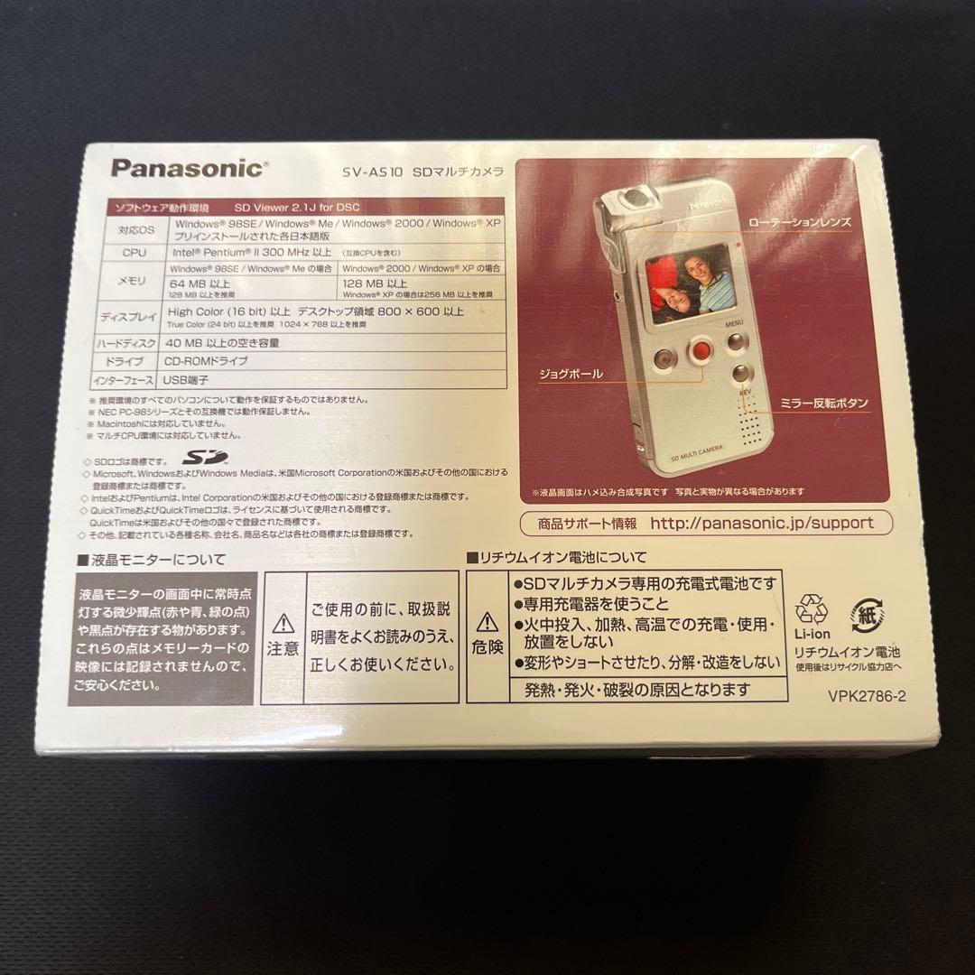 デジタルカメラ Panasonic SD Multi Camera