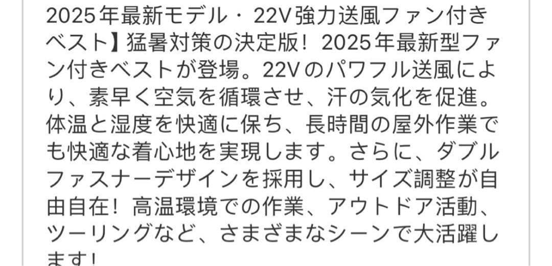 2025 日本製ブラシレスモーター空調作業服ファンバッテリーセット