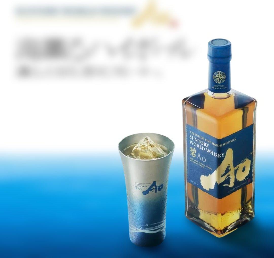 サントリー ウイスキー　知多 700ml ＆碧 Ao 700ml　2本セット