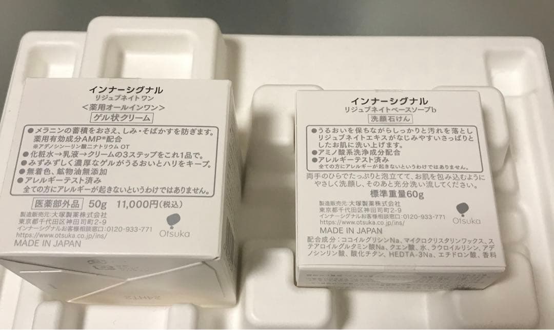 インナーシグナル《リジュブネイトワン》50ml&ベースソープb 60g