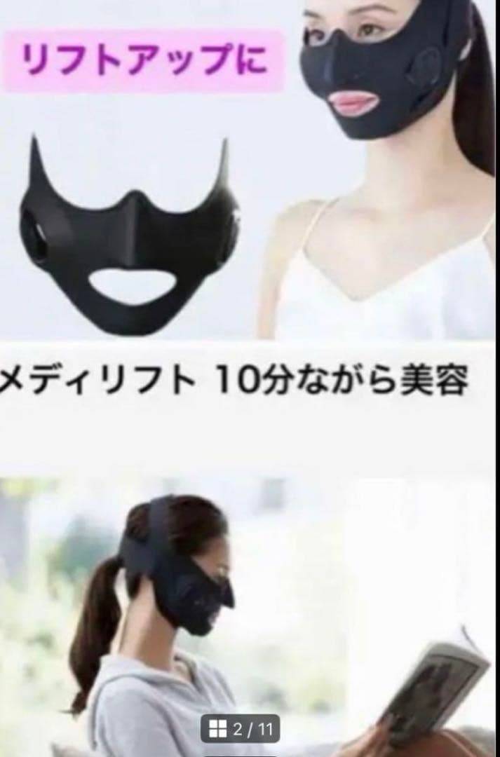 YA−MAN メディリフトEP-14BB ヤーマン美顔器　EMS ながら美容