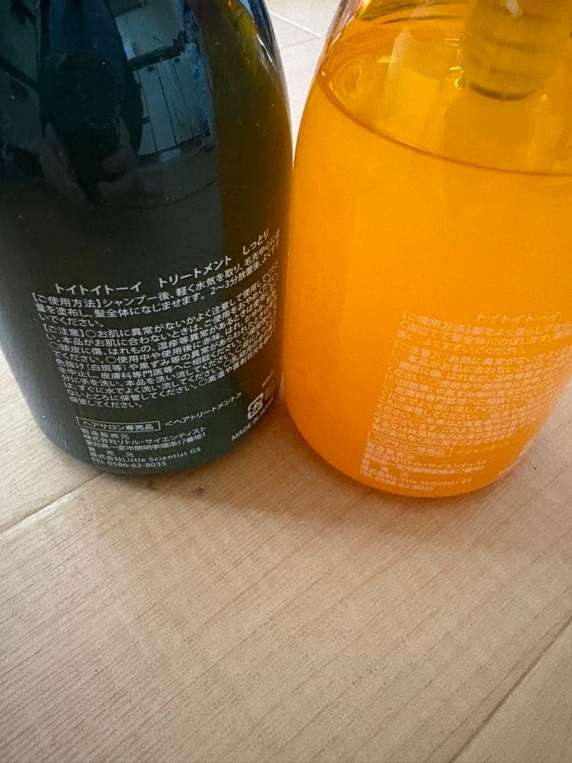 Toi Toi Toi シャンプー & トリートメント セット