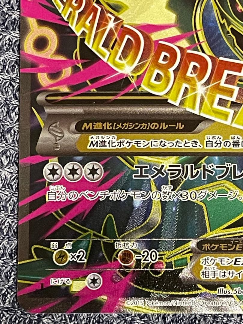 ポケモンカード 引退品 MレックウザEX、MリザードンEX等含む 200枚前後