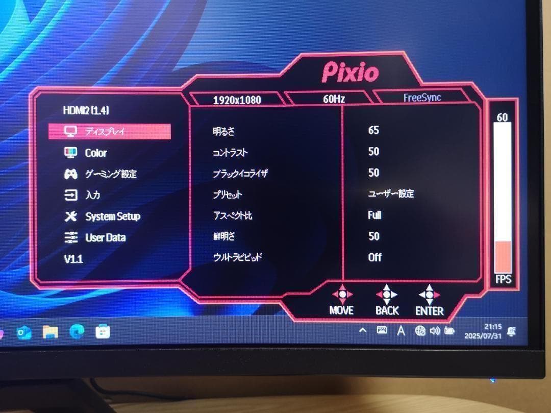 Pixio PXC279 湾曲ゲーミングモニター 27型 240Hz 美品