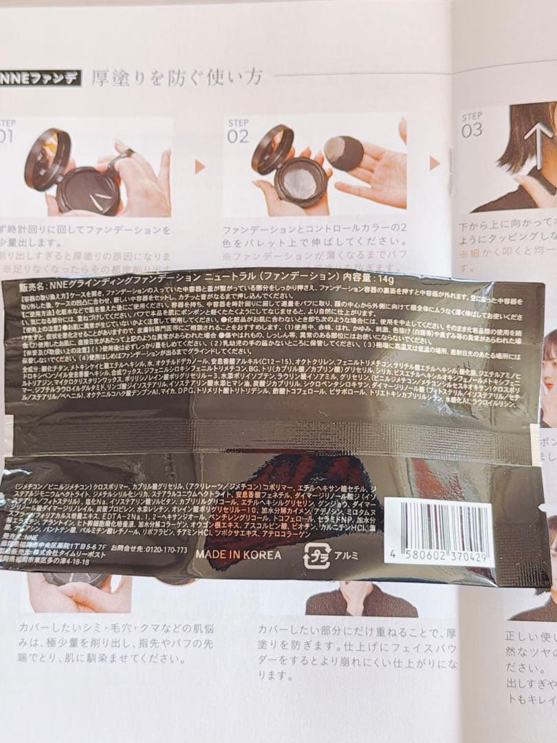 NNEファンデーション（ニュートラル）ケース付き❤️新品 未開封❤️⑤