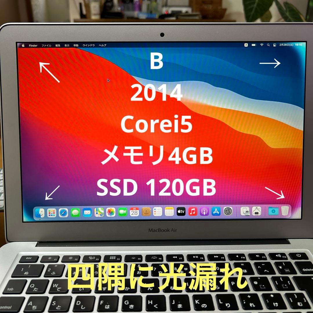 Macbook air 2013 2014 13インチ 2台ジャンク